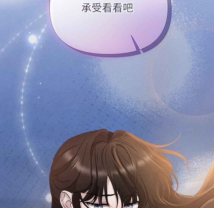 被吞噬的夜第24話