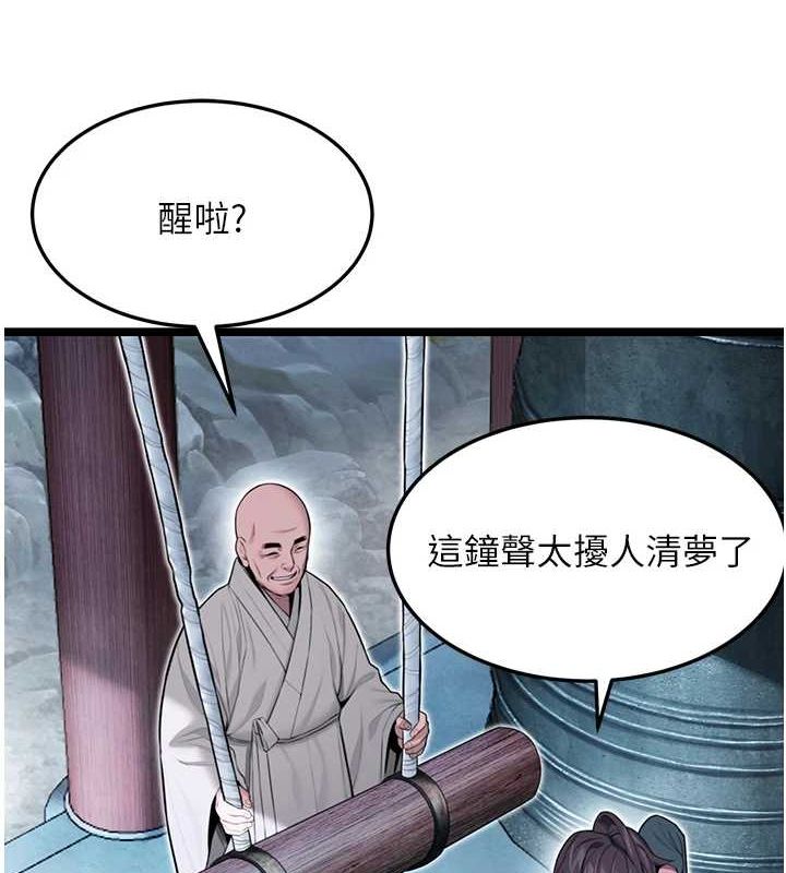 命运:贞洁慾女第28話-照顧新歡遇舊鮑