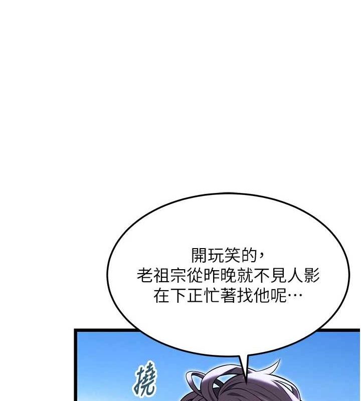 命運:貞潔慾女第28話-照顧新歡遇舊鮑