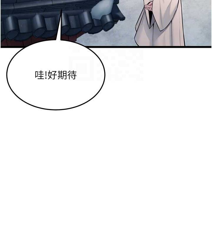 命運:貞潔慾女第28話-照顧新歡遇舊鮑