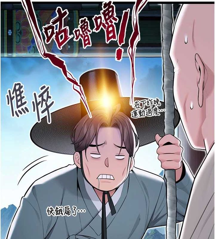 命運:貞潔慾女第28話-照顧新歡遇舊鮑