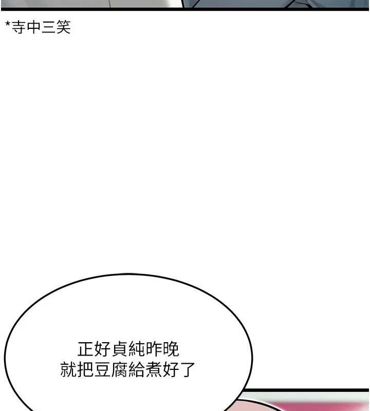 命运:贞洁慾女第28話-照顧新歡遇舊鮑