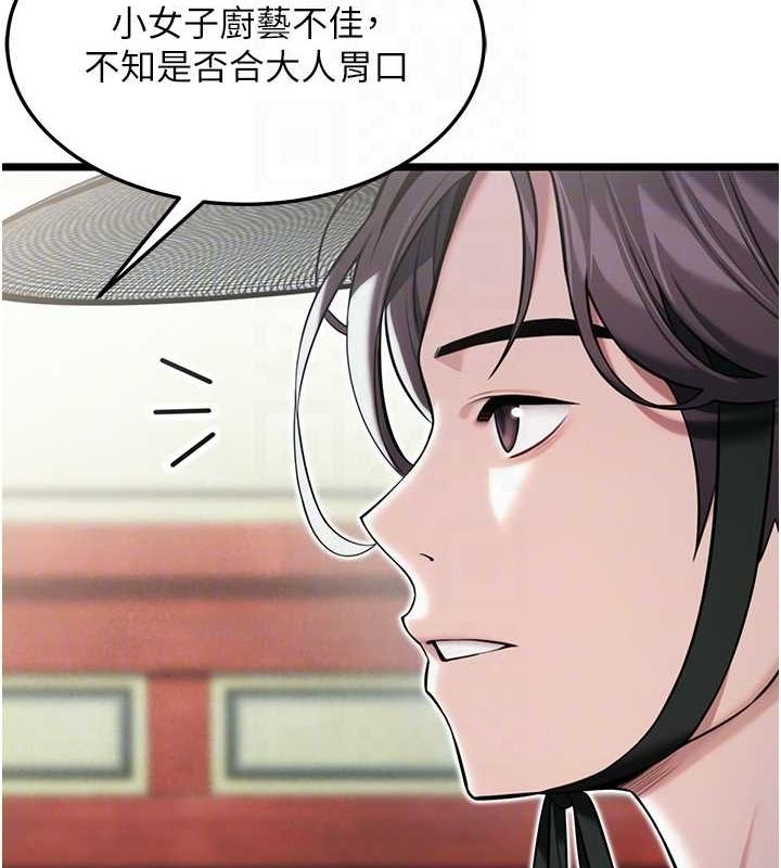 命运:贞洁慾女第28話-照顧新歡遇舊鮑