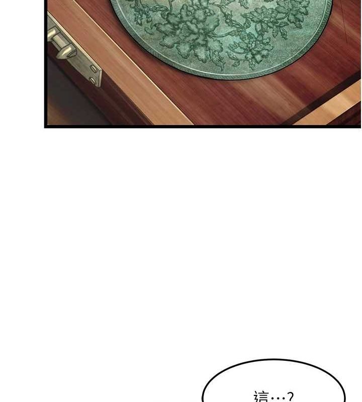 命運:貞潔慾女第28話-照顧新歡遇舊鮑