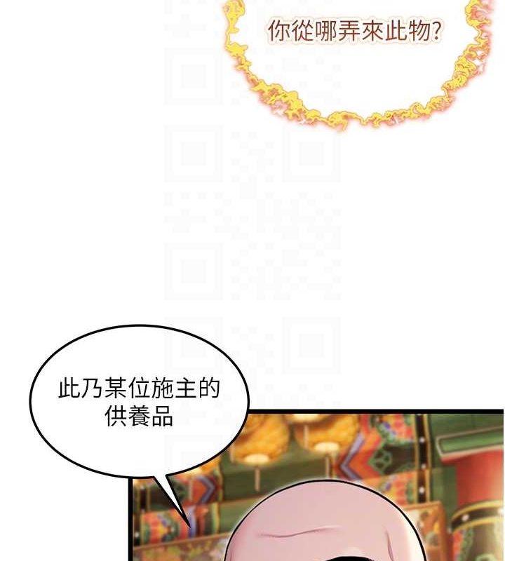 命运:贞洁慾女第28話-照顧新歡遇舊鮑