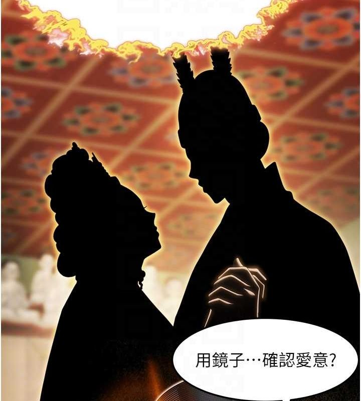 命运:贞洁慾女第28話-照顧新歡遇舊鮑