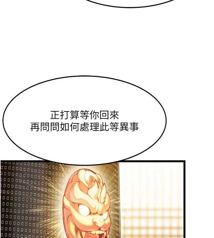 命运:贞洁慾女第28話-照顧新歡遇舊鮑