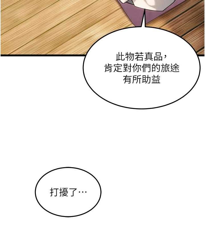 命运:贞洁慾女第28話-照顧新歡遇舊鮑