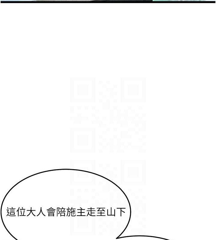 命运:贞洁慾女第28話-照顧新歡遇舊鮑