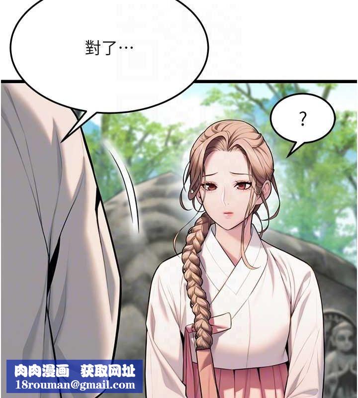 命运:贞洁慾女第28話-照顧新歡遇舊鮑