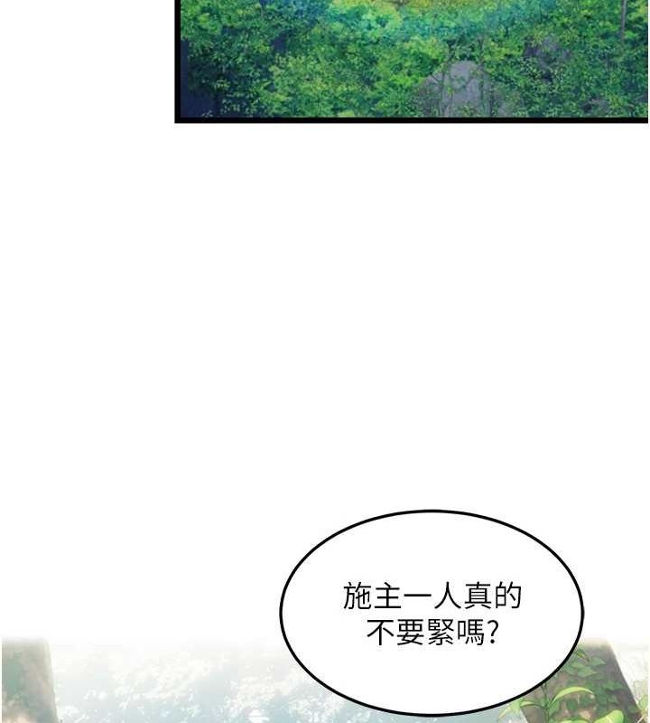 命运:贞洁慾女第28話-照顧新歡遇舊鮑