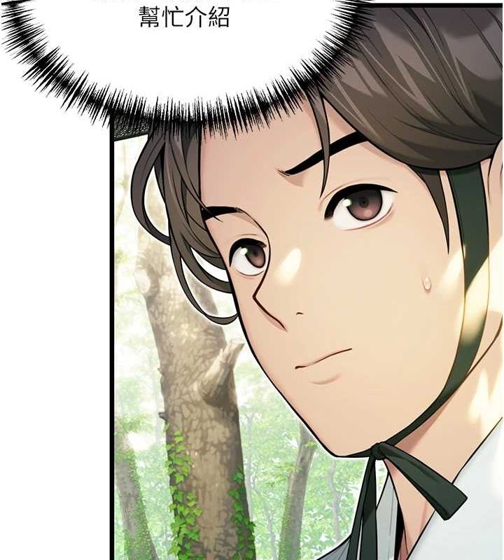 命運:貞潔慾女第28話-照顧新歡遇舊鮑