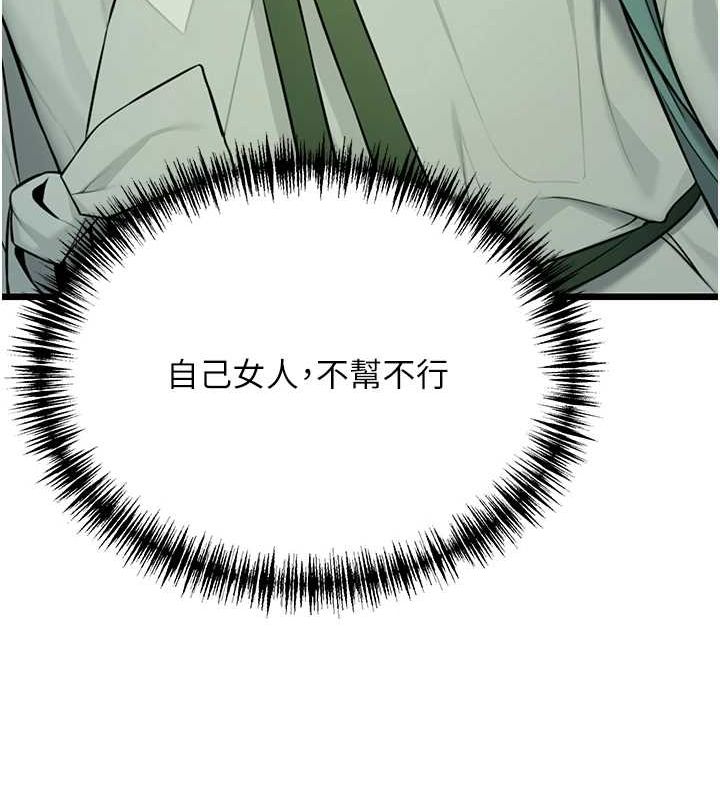 命运:贞洁慾女第28話-照顧新歡遇舊鮑