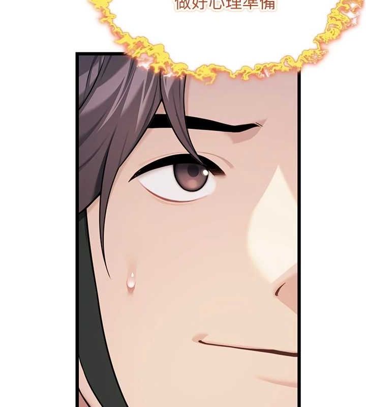 命运:贞洁慾女第28話-照顧新歡遇舊鮑