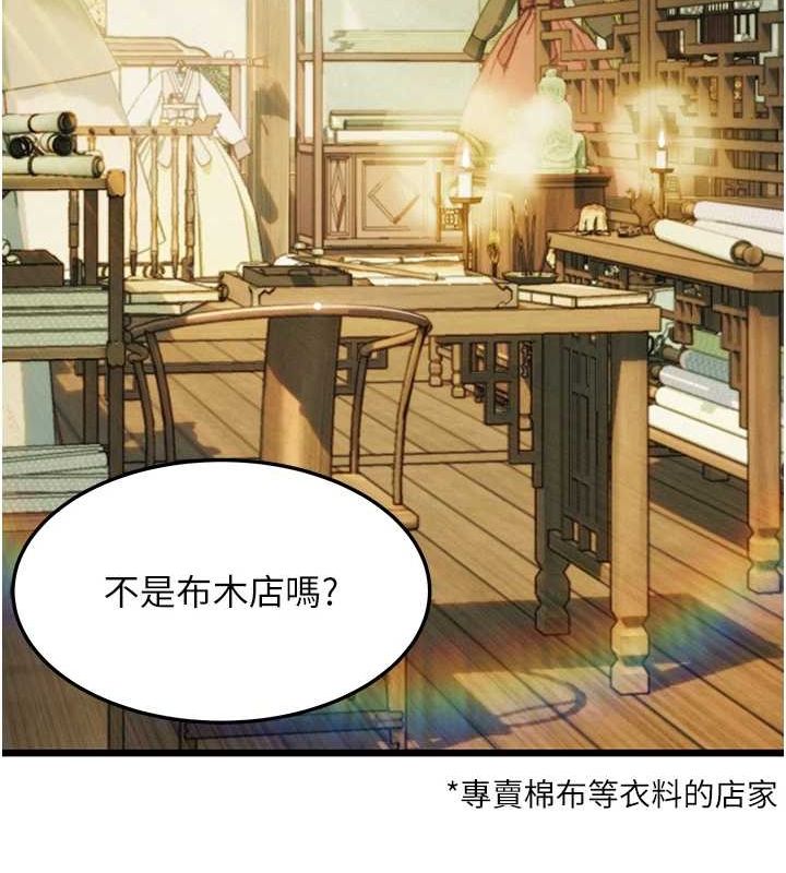 命运:贞洁慾女第28話-照顧新歡遇舊鮑