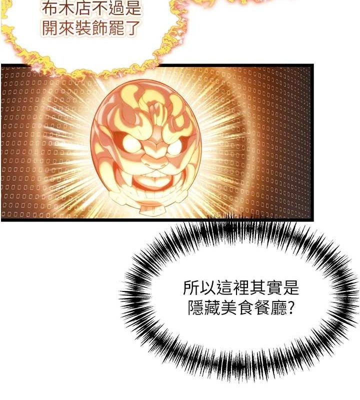 命運:貞潔慾女第28話-照顧新歡遇舊鮑