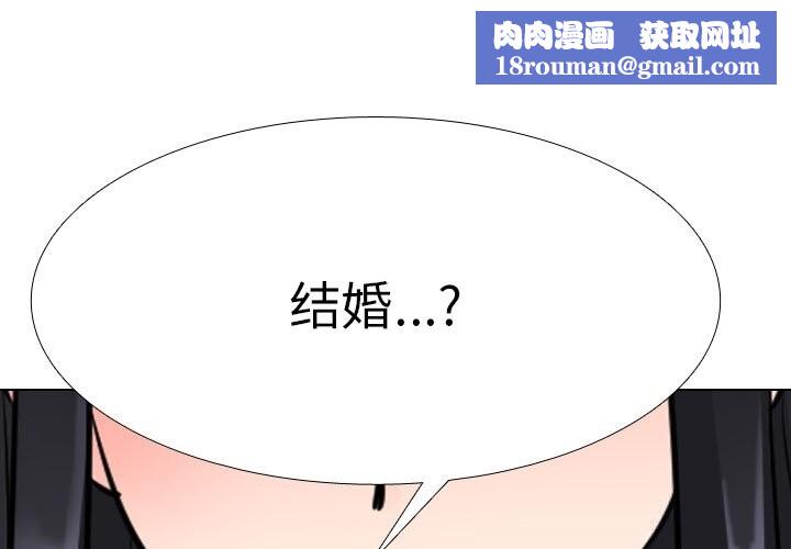 同事换换爱第204話