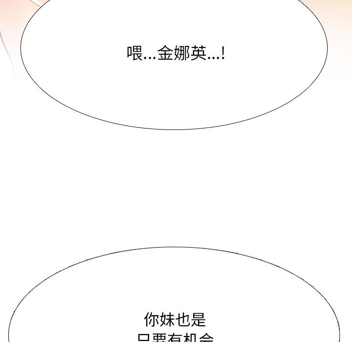 同事换换爱第204話