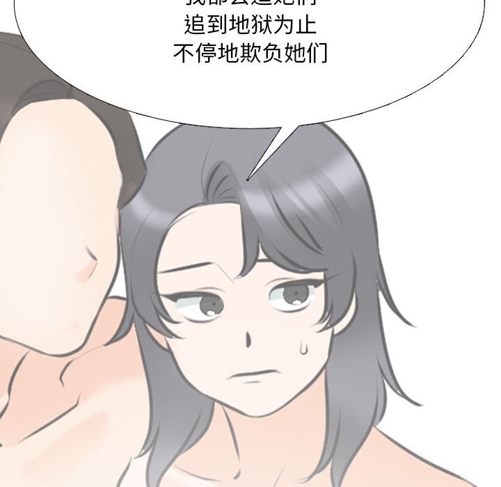 同事换换爱第204話