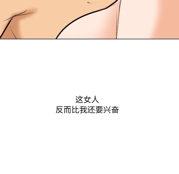 同事换换爱第204話