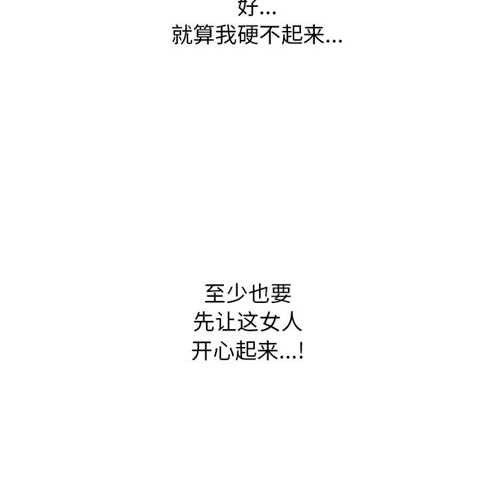 同事换换爱第204話