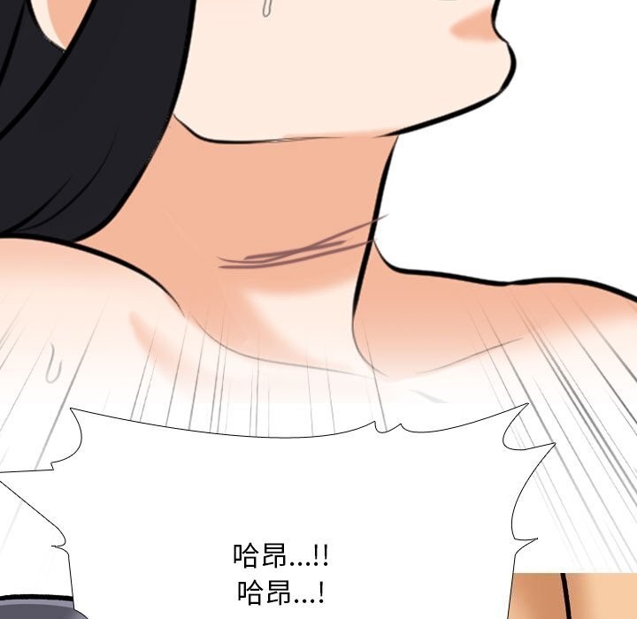 同事换换爱第204話