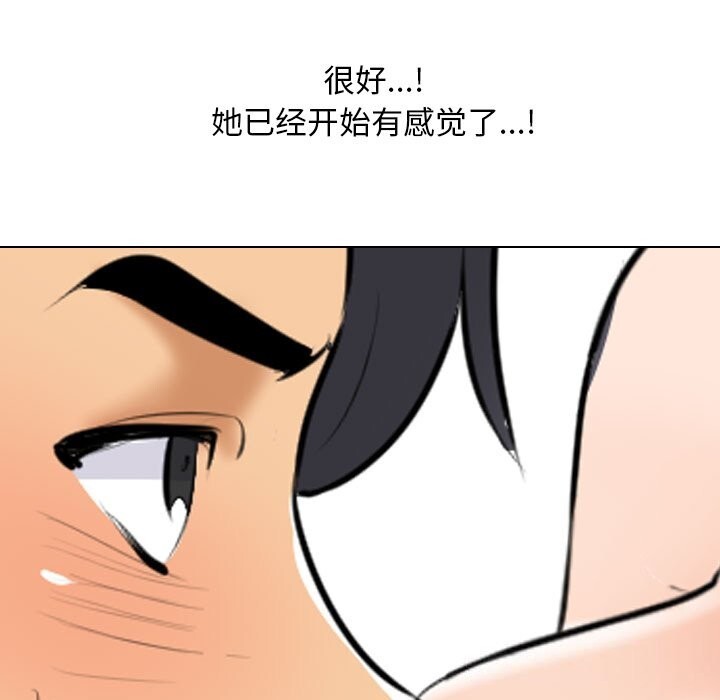 同事换换爱第204話