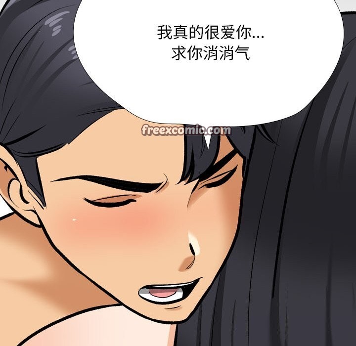 同事换换爱第204話