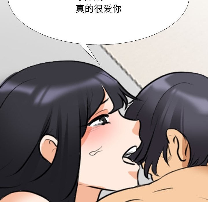 同事换换爱第204話