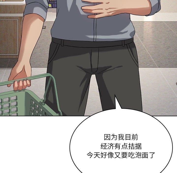 我靠升级逆袭成为大师第43話