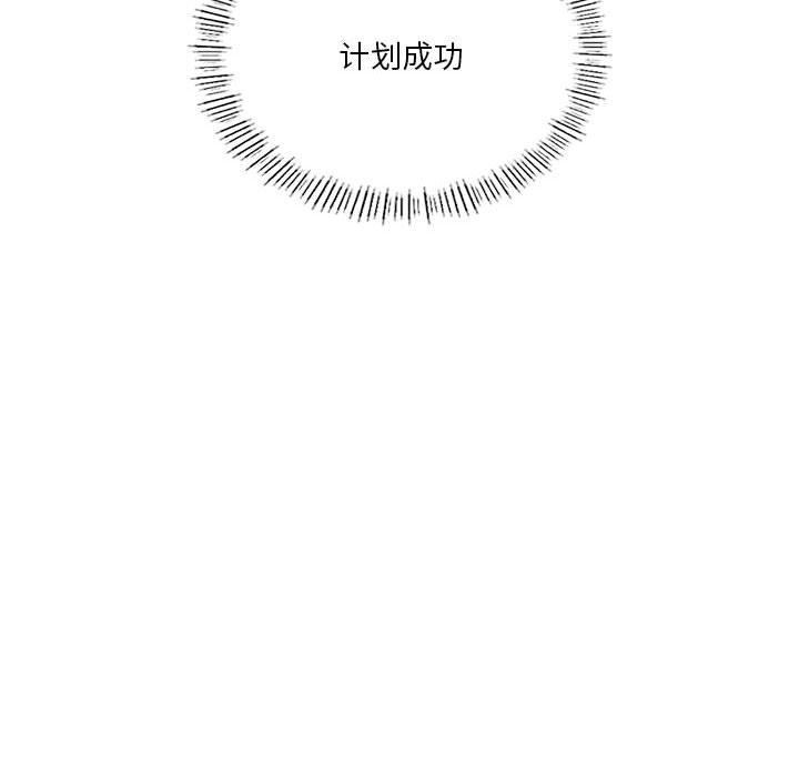 我靠升级逆袭成为大师第43話