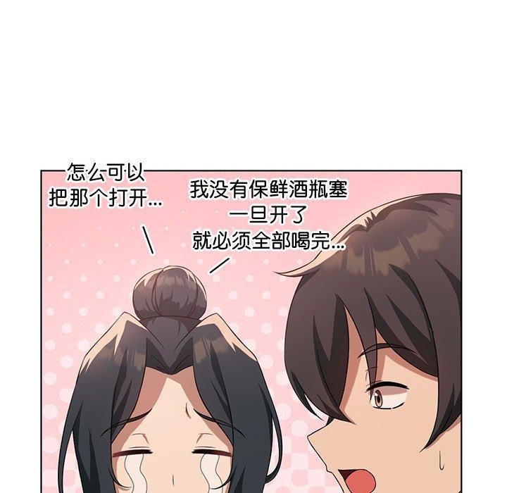 我靠升级逆袭成为大师第43話