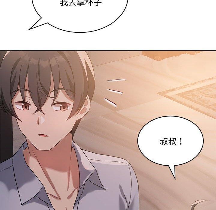 我靠升级逆袭成为大师第43話