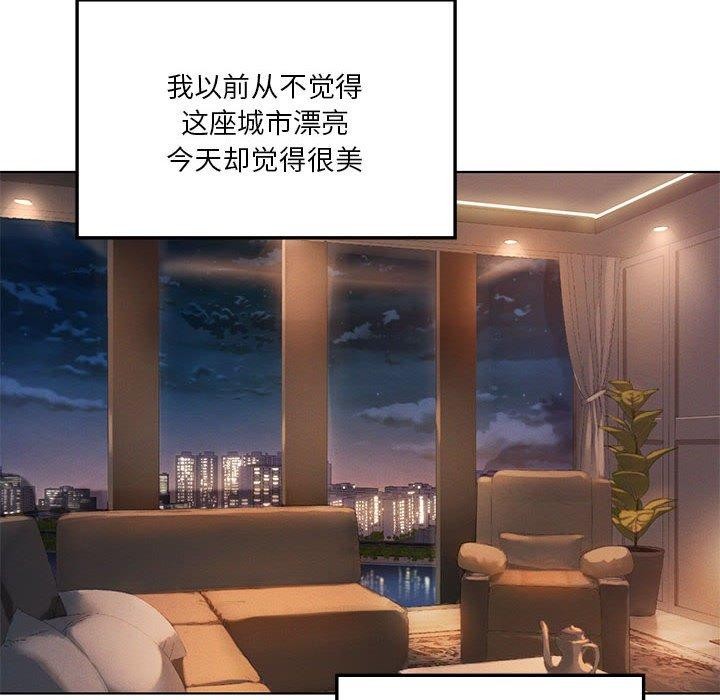 我靠升级逆袭成为大师第43話