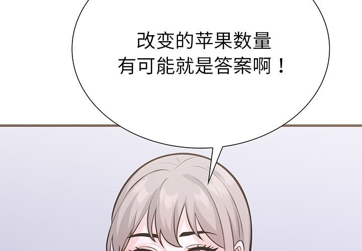 走不出的房间:第二季第27話