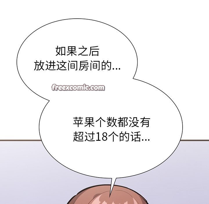 走不出的房间:第二季第27話