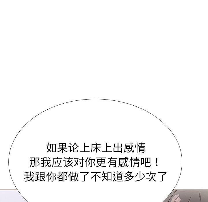 走不出的房间:第二季第27話