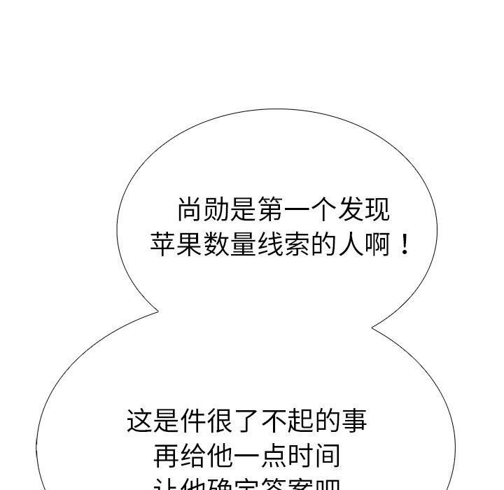 走不出的房间:第二季第27話