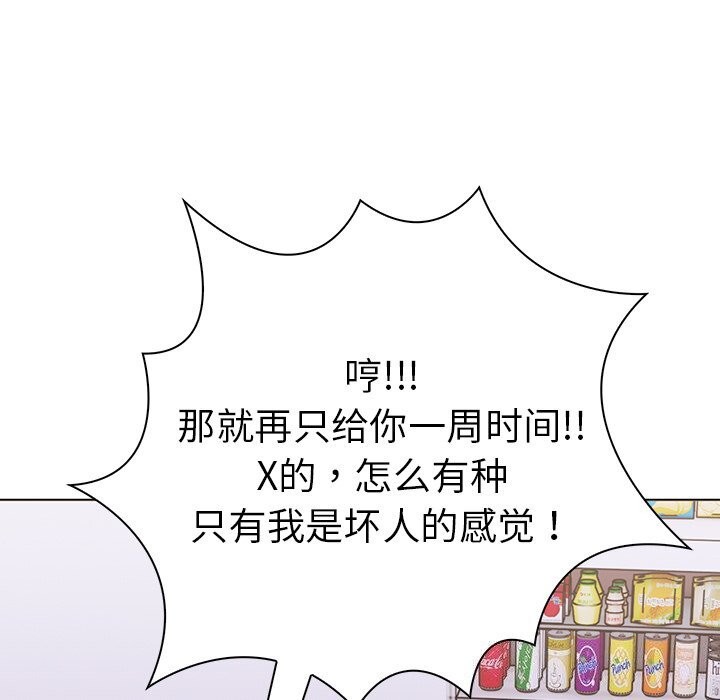 走不出的房间:第二季第27話