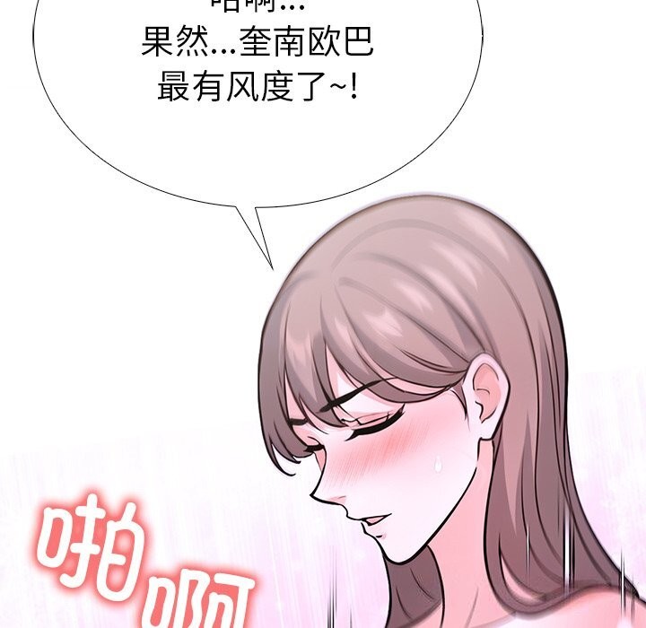 走不出的房间：第二季第27話