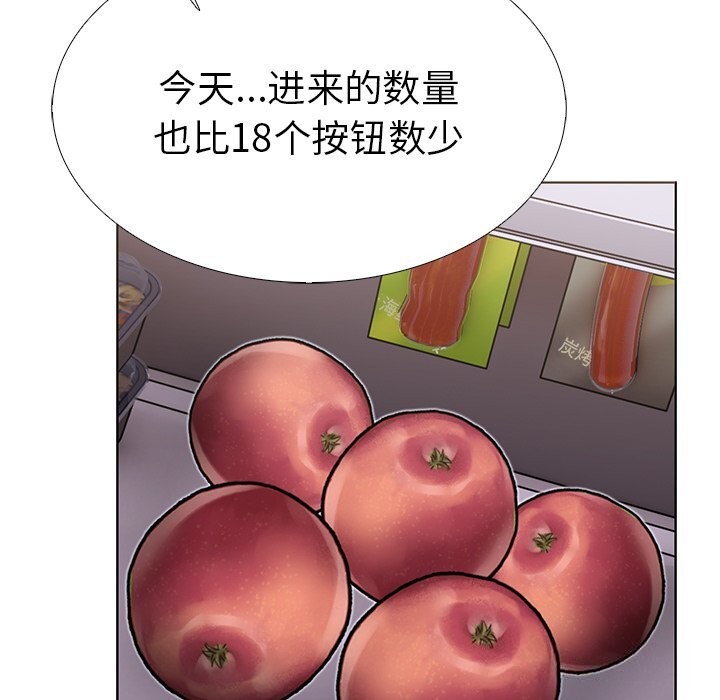 走不出的房间:第二季第27話