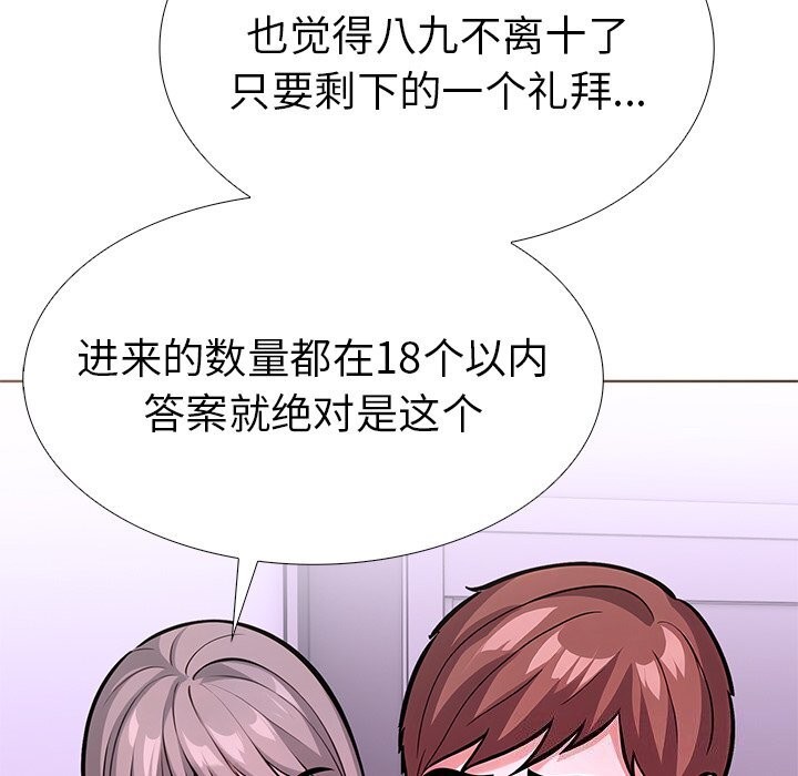 走不出的房间:第二季第27話