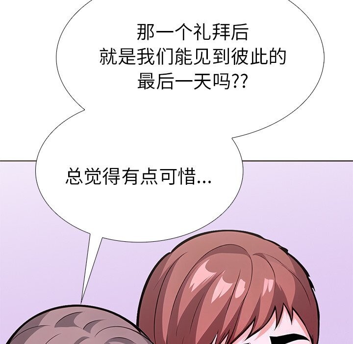 走不出的房间:第二季第27話