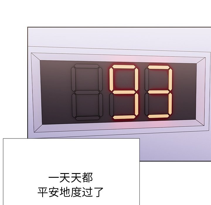 走不出的房间:第二季第27話