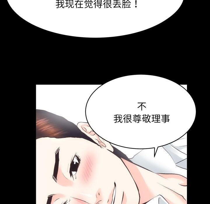 房产姐妹花第29話