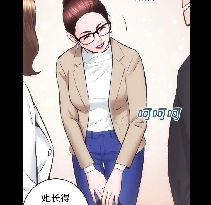 房产姐妹花第29話