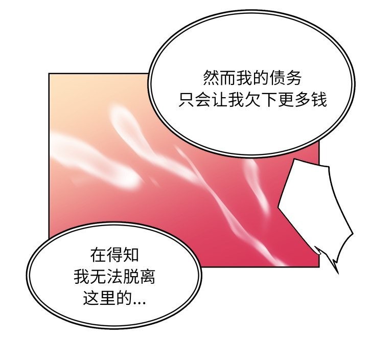 房产姐妹花第29話