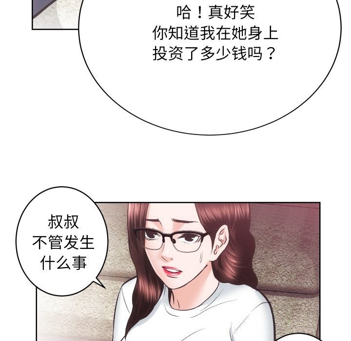 房产姐妹花第29話