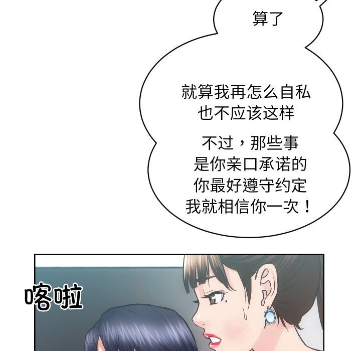 房产姐妹花第29話