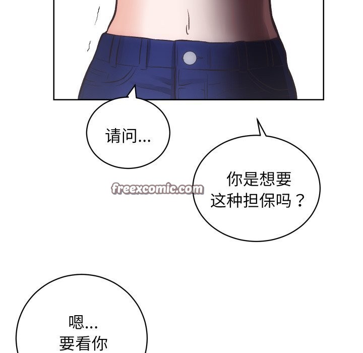 房产姐妹花第29話